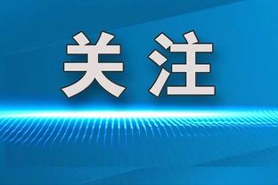 魔咒显现？澳波连夺三个月最佳后，热刺5轮仅1分 曼联已先负樱桃